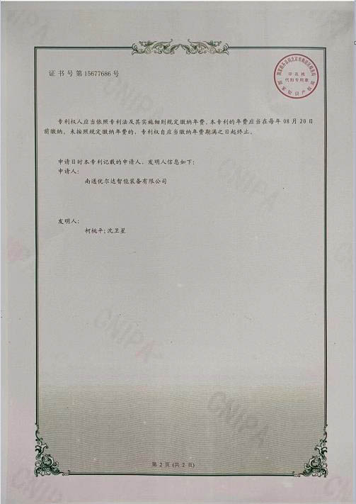 优尔达公司简介-17.jpg