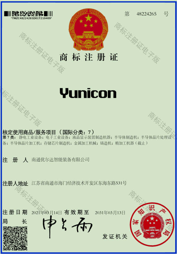 商标证书