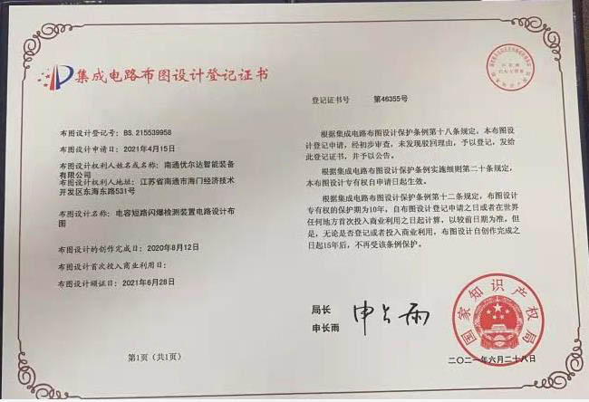 设计证书
